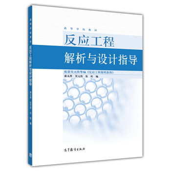 反應(yīng)工程