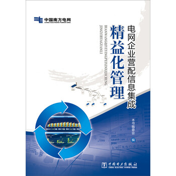 企業(yè)信息化