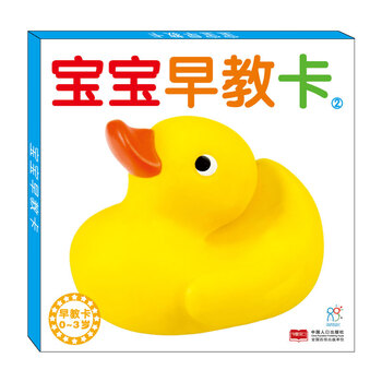 寶寶早教卡