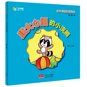 成語繪本