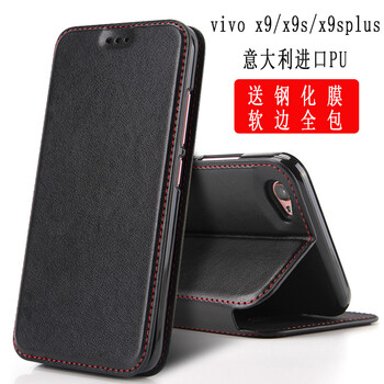 摩茲（MOZE） vivox9/x9s 手機(jī)殼/保護(hù)套