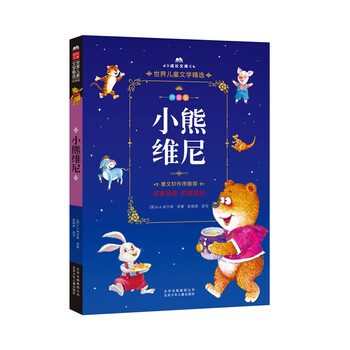 兒童拼音