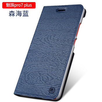 藍魅手機外殼