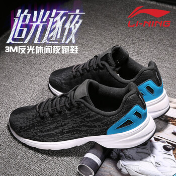 李寧（LI-NING）跑步鞋-1黑/亮光藍(lán) 41，42，43