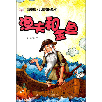 兒童成長(zhǎng)繪本