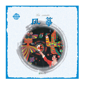 風(fēng)箏