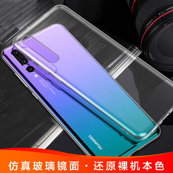 技格（JIGE） p20 pro 手機(jī)殼/保護(hù)套