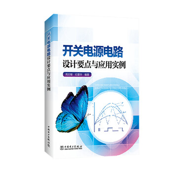 開關電源