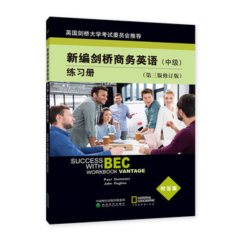 劍橋中級(jí)