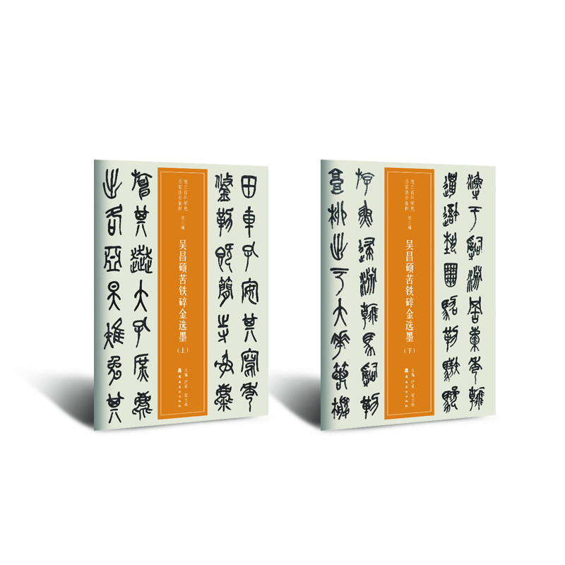 吳昌碩