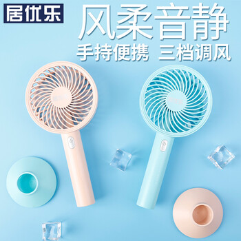 優(yōu)樂,優(yōu)樂,迷你風(fēng)扇,迷你風(fēng)扇,怎么樣