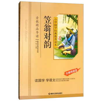 小學(xué)教育