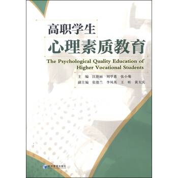 心理素質(zhì)