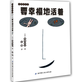 活著