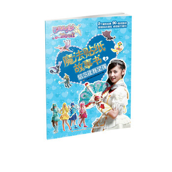 公主故事書