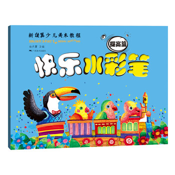 水彩筆