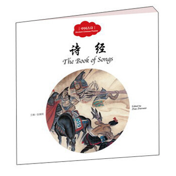詩經(jīng)