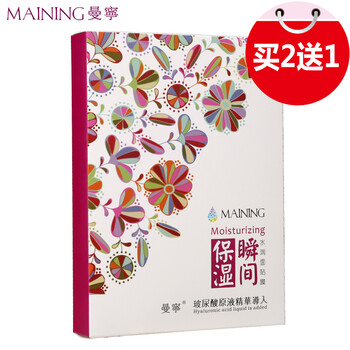 曼寧玻尿酸面膜