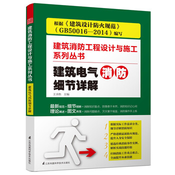 建筑工程施工