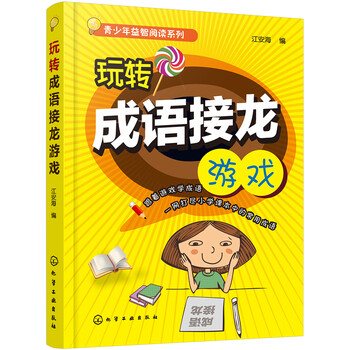 益智游戲