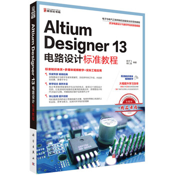 altium designer13