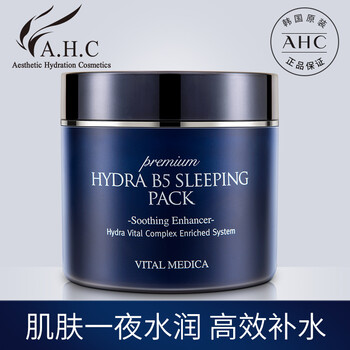 ahcb5玻尿酸面膜