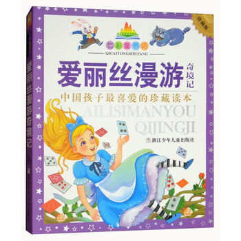 愛麗絲
