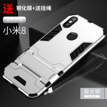 洛水 小米8、小米8SE 手機殼/保護套