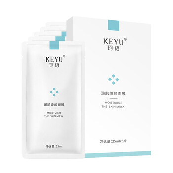 珂語（KEYU）面膜補水保濕，舒緩修復(fù)，提拉緊致，提亮膚色