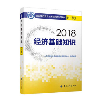 2019中級教材