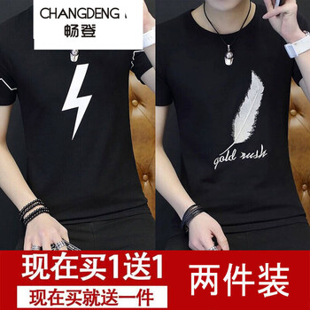 暢登（CHANGDENG） 短袖 男士T恤 閃電黑色+羽毛黑色 