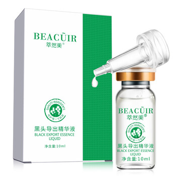 黑頭導(dǎo)出精華液