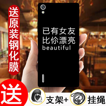 p7卡通機(jī)套