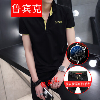 魯賓克 短袖 男士T恤 黑色黃領(lǐng) 