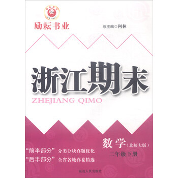 數(shù)學(xué)二年級下冊北師大