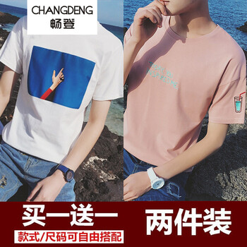 暢登（CHANGDENG） 短袖 男士T恤 藍(lán)天白+可樂(lè)粉+襪子 