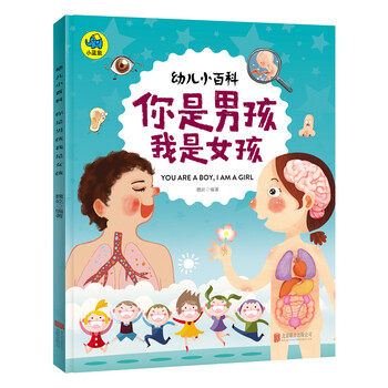 幼兒小百科