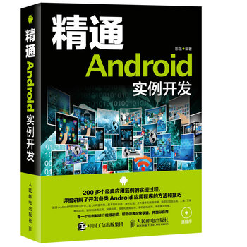 android開發(fā)