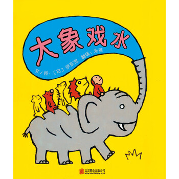 大象戲水