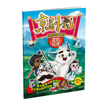 京劇貓貼紙