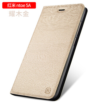 RNX 紅米Note5A/紅米5A 手機(jī)殼/保護(hù)套
