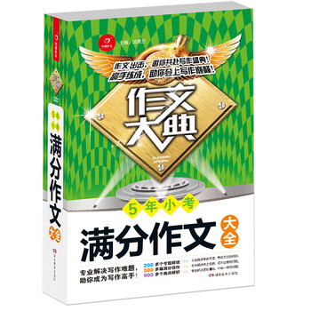 作文寫作