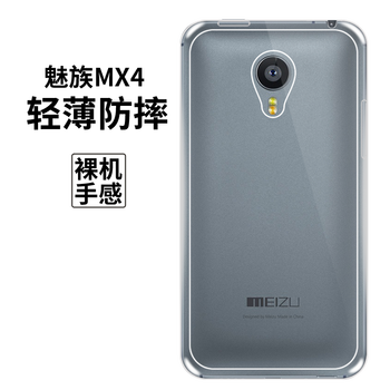 mx4pro透明手機(jī)套