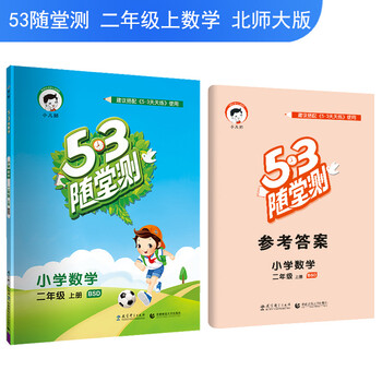 53北師大