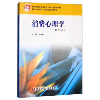 心理學(xué)書