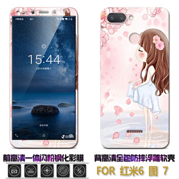 花花姑娘手機(jī)套