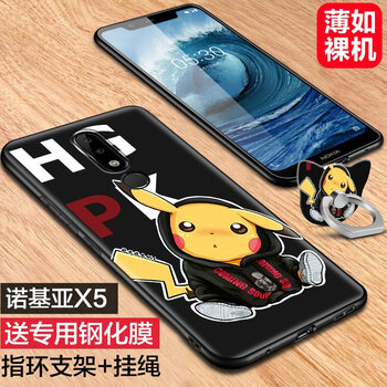 麗泉派 諾基亞 X5 手機(jī)殼/保護(hù)套