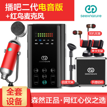 森然麥克風(fēng)
