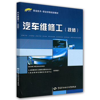 教材汽車
