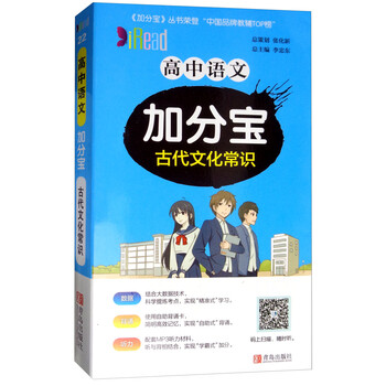 古代文化常識